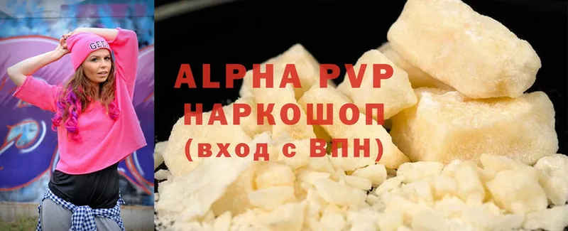 Alfa_PVP мука  даркнет сайт  блэк спрут онион  Барнаул 