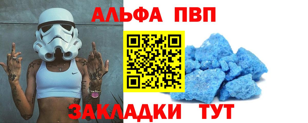 Alfa_PVP СК КРИС  Вход с VPN  Барнаул  A PVP крисы CK  A PVP кристаллы 