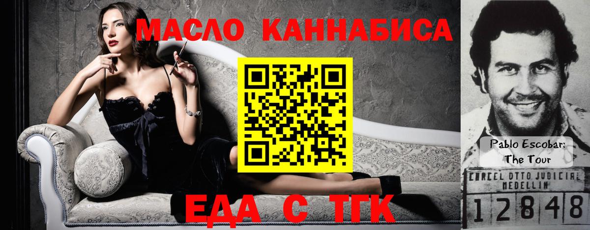 Cannafood марихуана  Барнаул 