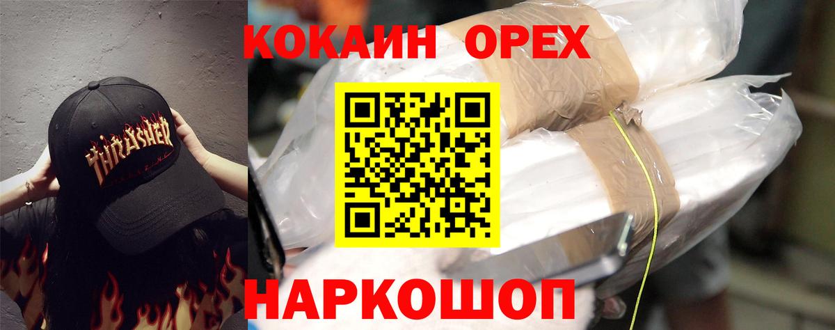 COCAIN 97%  даркнет сайт  Cocaine 98%  Барнаул 