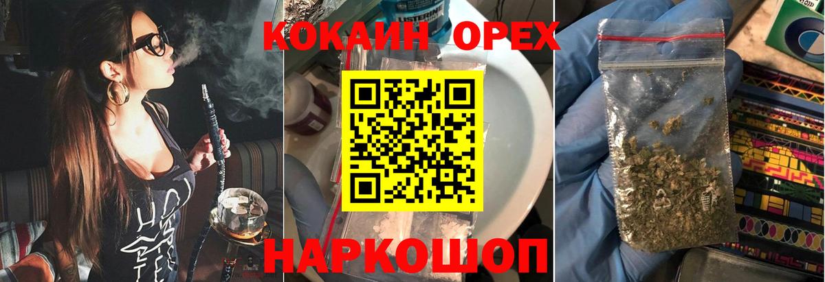 COCAIN 97%  Вход с VPN  Барнаул 