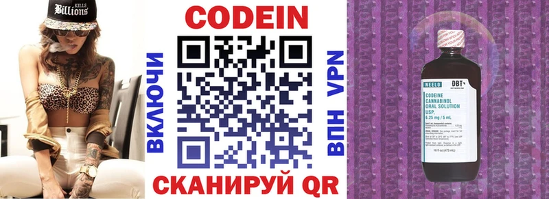 Кодеиновый сироп Lean Purple Drank  хочу   Барнаул 