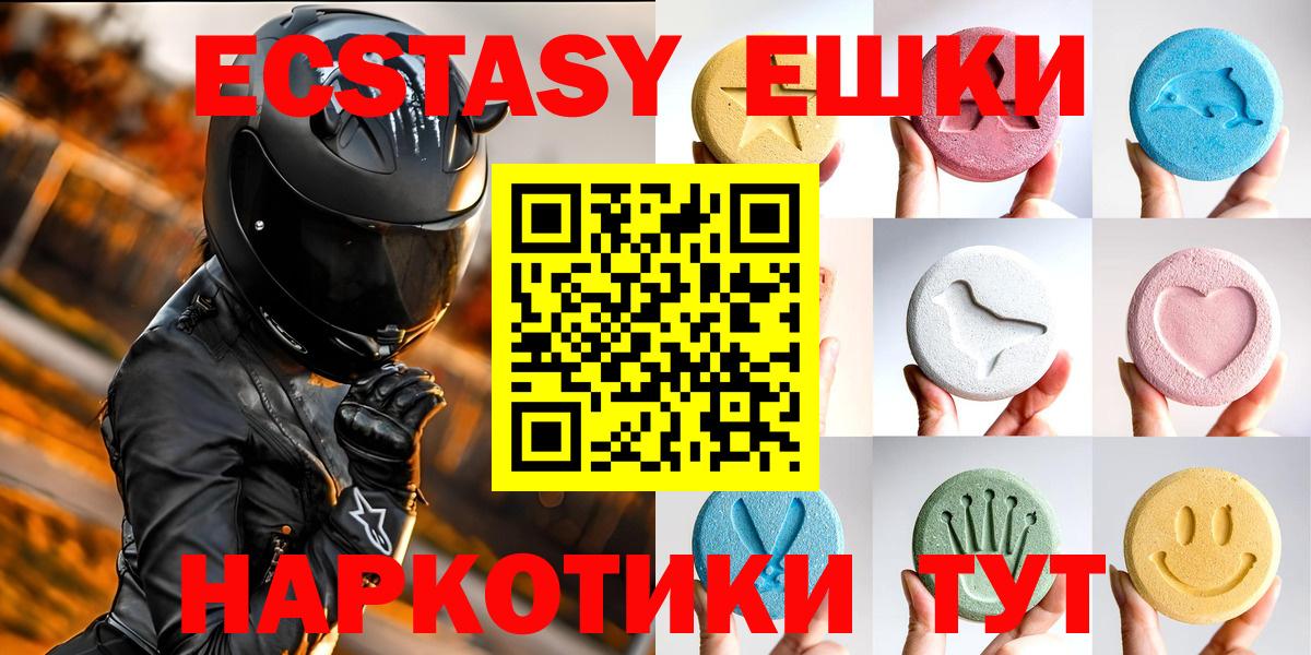 Ecstasy диски Барнаул