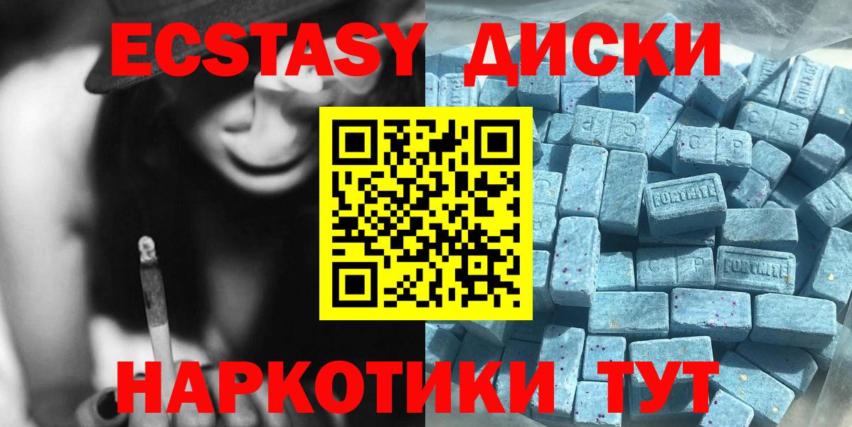 ЭКСТАЗИ 250 мг  Ecstasy Philipp Plein  Барнаул 