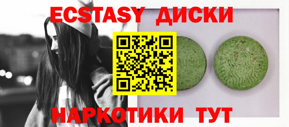сайты даркнета Telegram  Вход с VPN  Ecstasy Philipp Plein  Экстази  Барнаул  Экстази таблы 