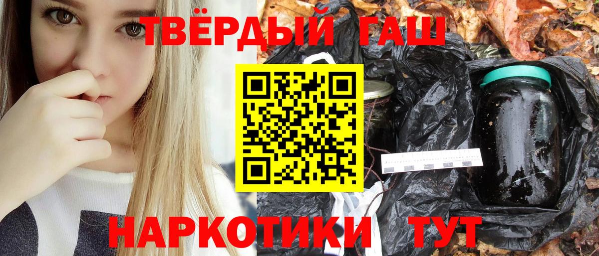 Барнаул  ГАШИШ  Вход с VPN  Гашиш hashish 