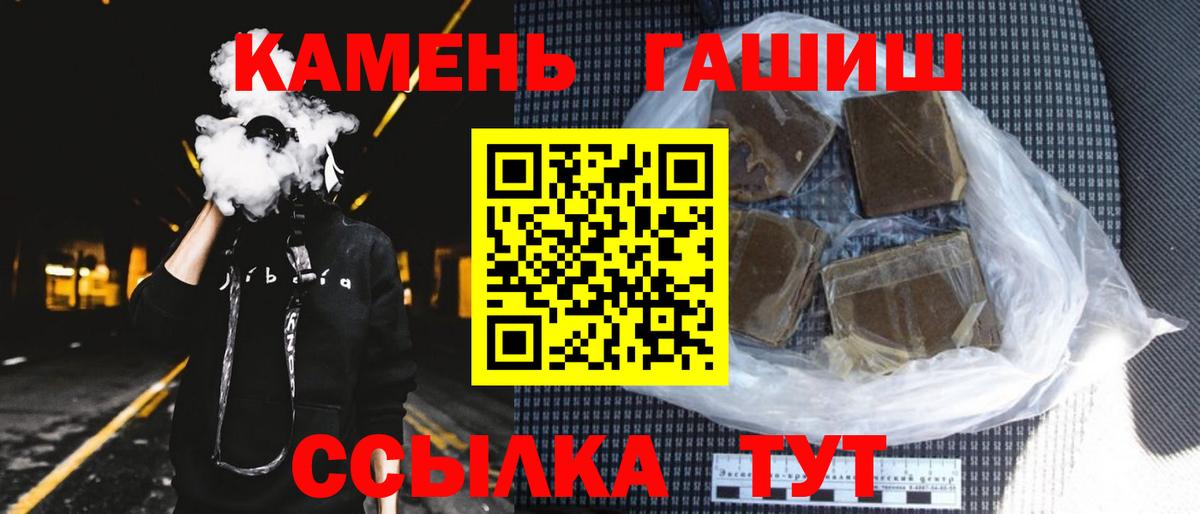 Гашиш AMNESIA HAZE  ГАШ 40% ТГК  Барнаул 