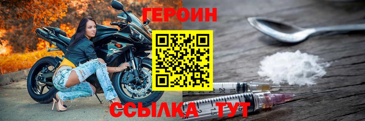 Героин герыч  Героин  Барнаул  Вход с VPN 