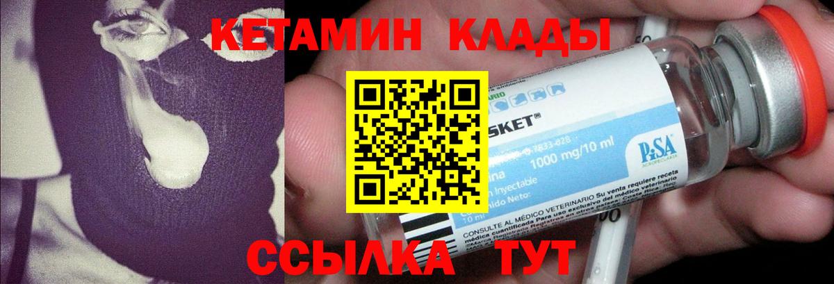 Кетамин VHQ  Кетамин VHQ  Барнаул  omg онион  Вход с VPN 