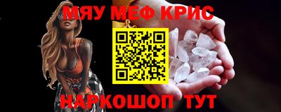 меф Апрелевка