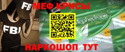 меф Апрелевка