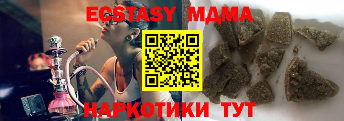 МДМА  MDMA crystal  Вход с VPN  Барнаул  МДМА VHQ 