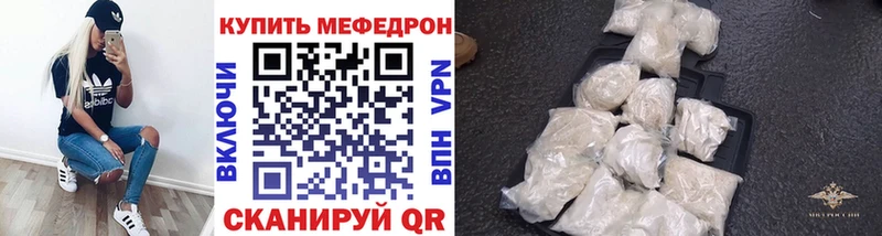 Меф мяу мяу  Барнаул 