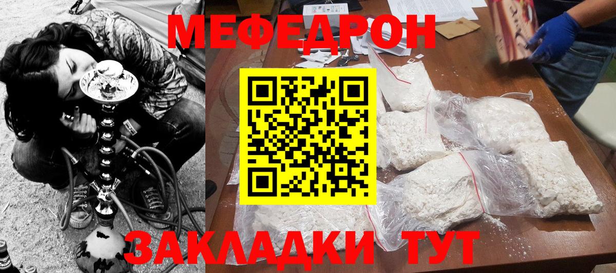 МЕФ  Меф  Мефедрон mephedrone  Вход с VPN  МЯУ-МЯУ 4 MMC  Барнаул 