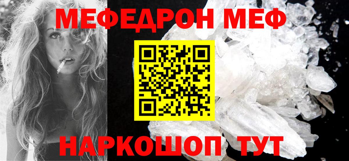 МЕФ мука Барнаул