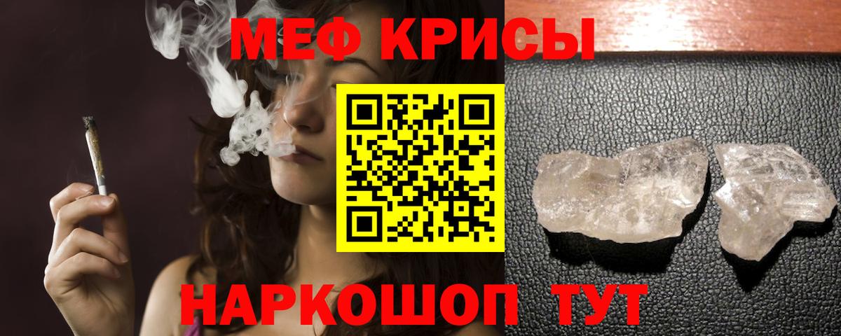 Меф мяу мяу  Барнаул