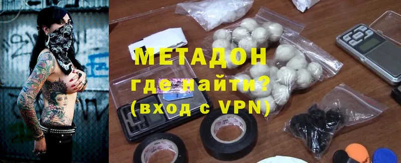 купить   Барнаул  МЕТАДОН methadone 