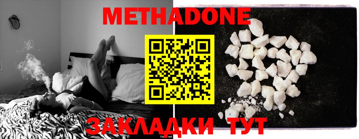 Барнаул  МЕТАДОН methadone  Вход с VPN 