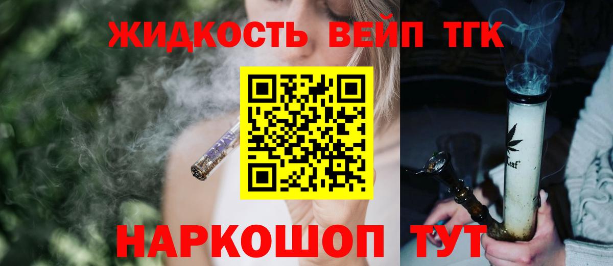 Барнаул  ТГК вейп  ТГК вейп  Вход с VPN 