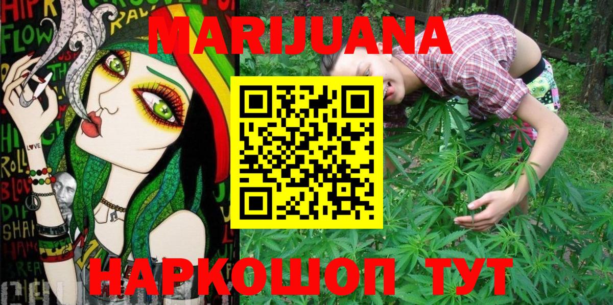 Конопля AK-47  Бошки марихуана White Widow  МАРИХУАНА конопля  Барнаул  Вход с VPN  Каннабис THC 21% 
