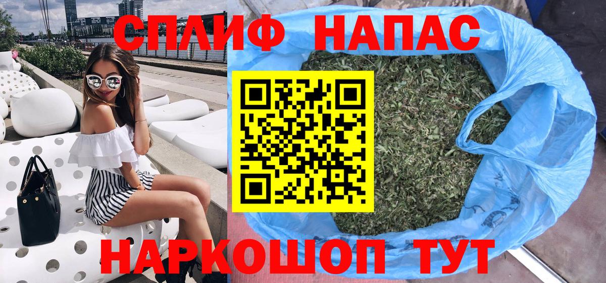 МАРИХУАНА LSD WEED Барнаул